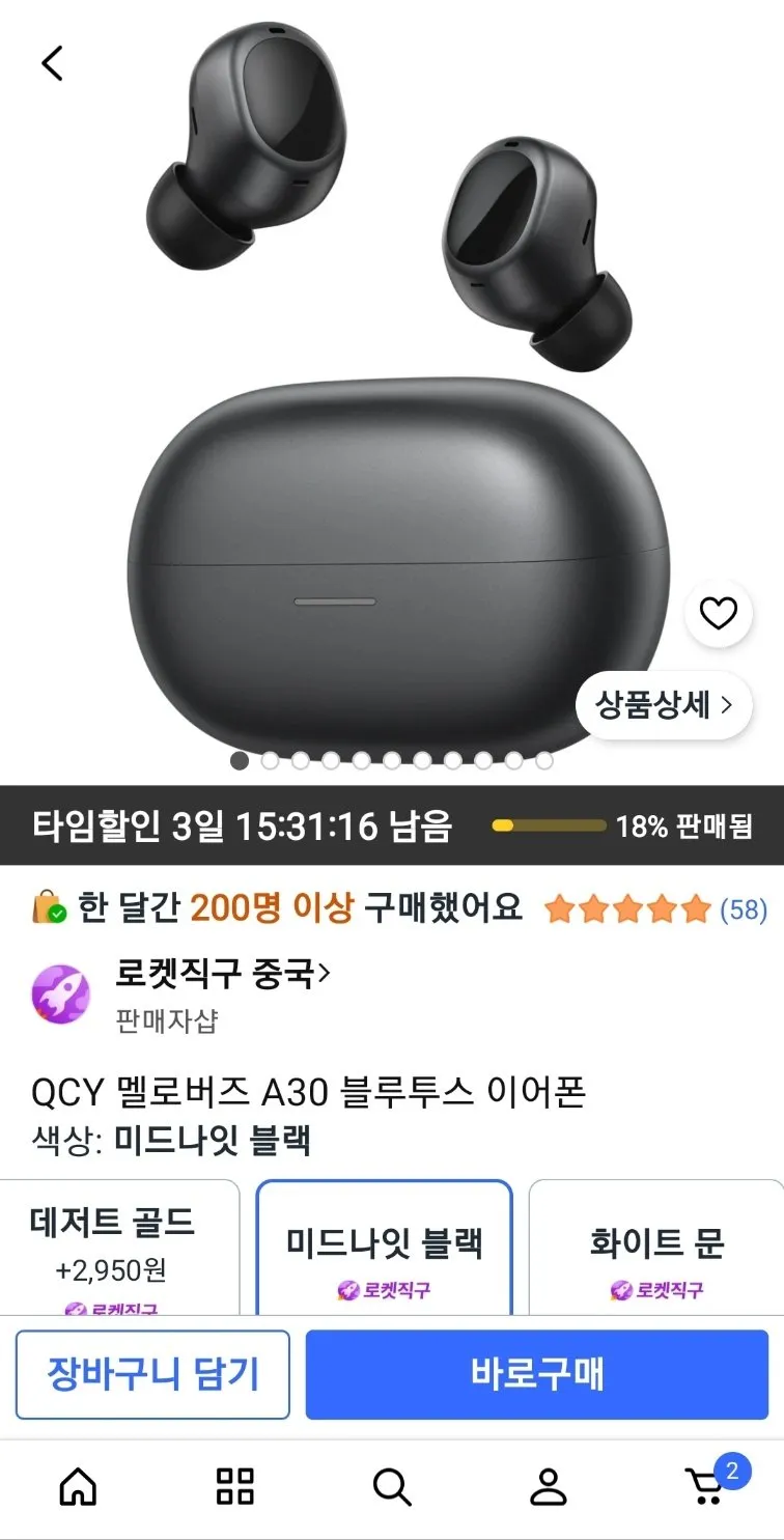 QCY 멜로버즈 A30 블루투스 이어폰