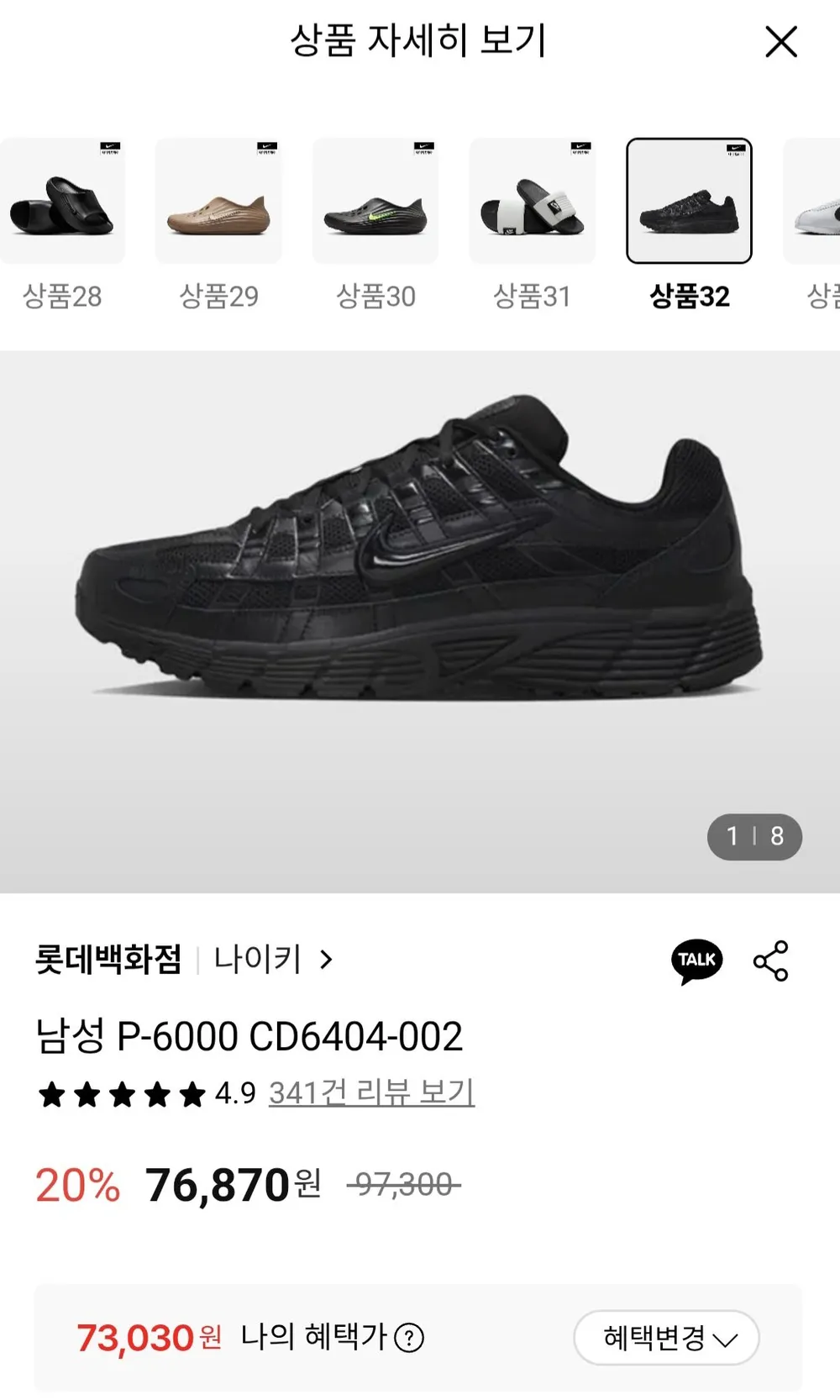 나이키 남성 P-6000 CD6404-002