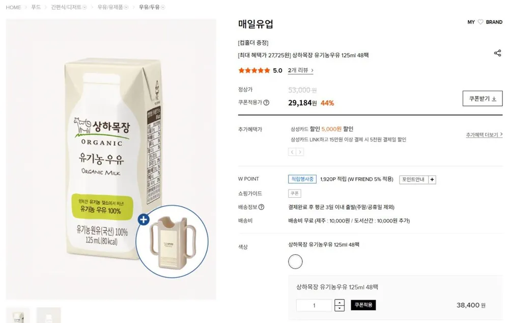 상하목장 유기농우유 125ml 48팩