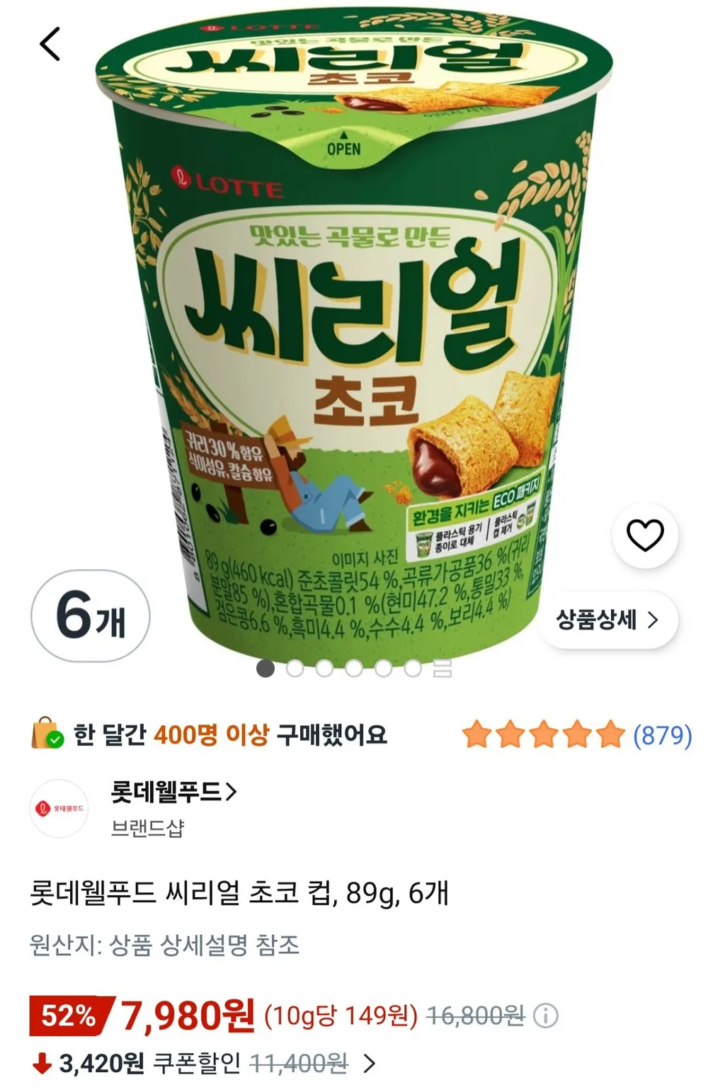 롯데웰푸드 씨리얼 초코 컵, 89g, 6개