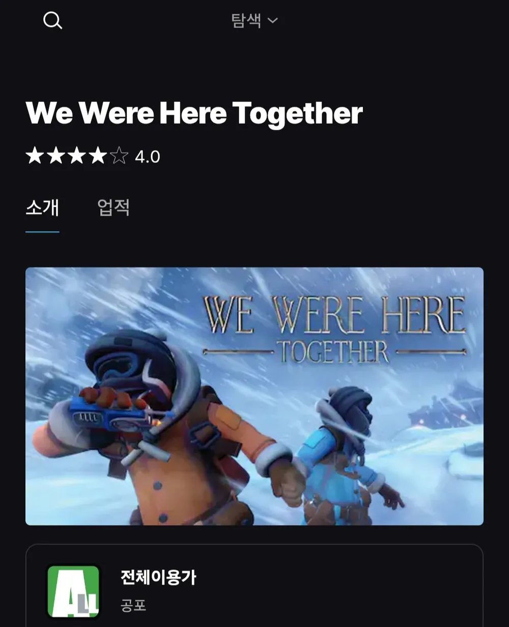 we were here together