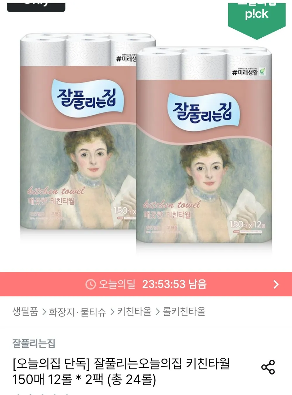 잘풀리는집 키친타올 150매 x 24롤