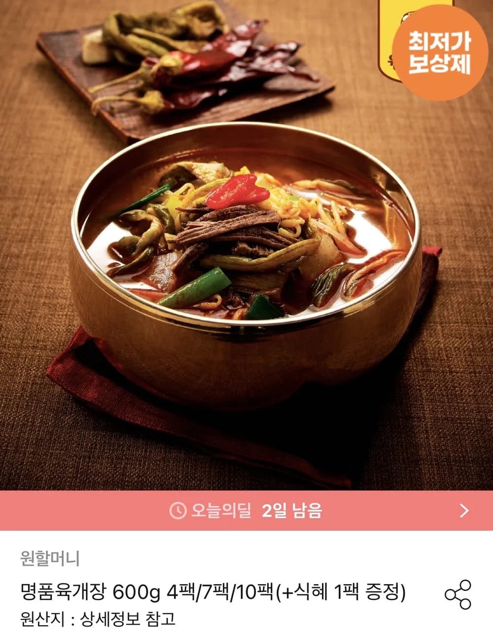 명품육개장 600g 10팩 +식혜 1팩 증정