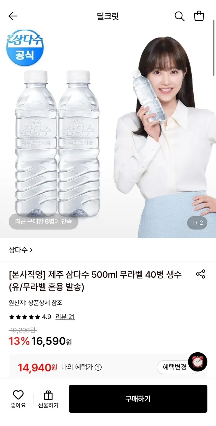 제주 삼다수 500ml 40병