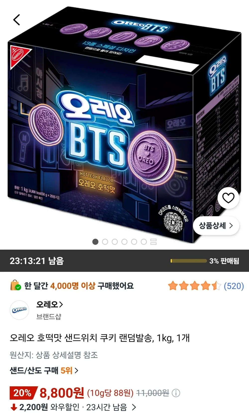 한정판 BTS 오레오 호떡맛 샌드위치 쿠키 랜덤발송, 1kg, 1개