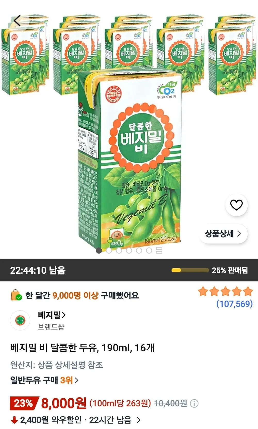 베지밀 비 달콤한 두유, 190ml, 16개