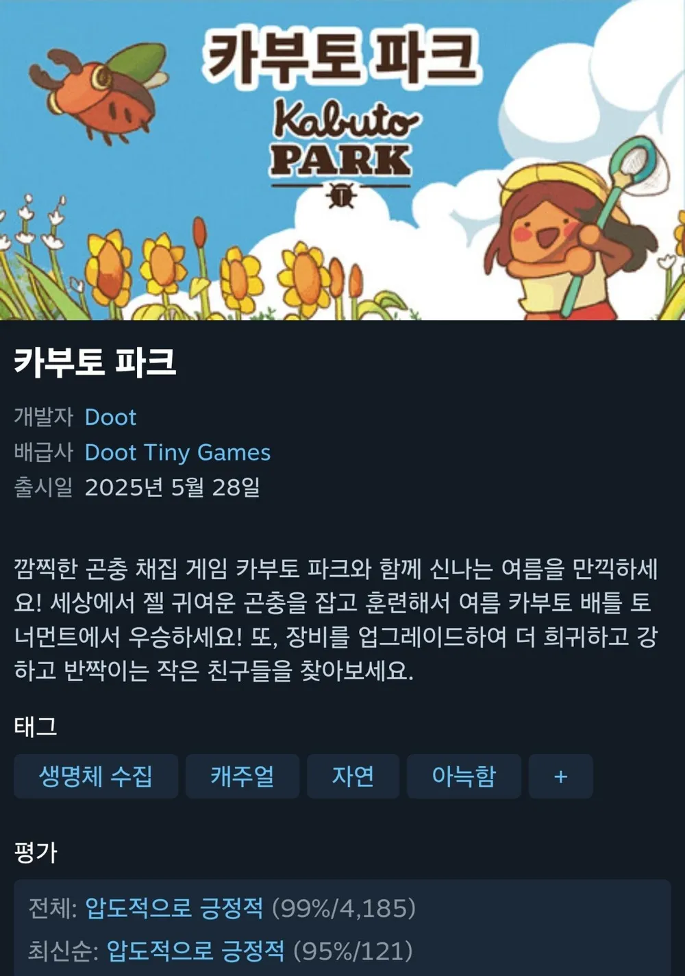 카부토 파크 -33%