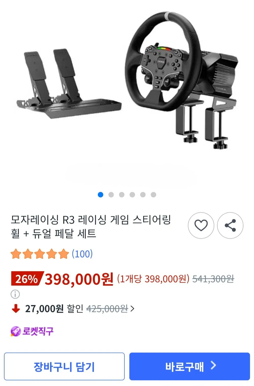 모자레이싱 R3 레이싱 게임 스티어링 휠 + 듀얼 페달 세트