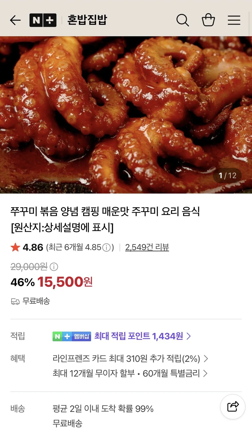 쭈꾸미볶음 300g 4팩