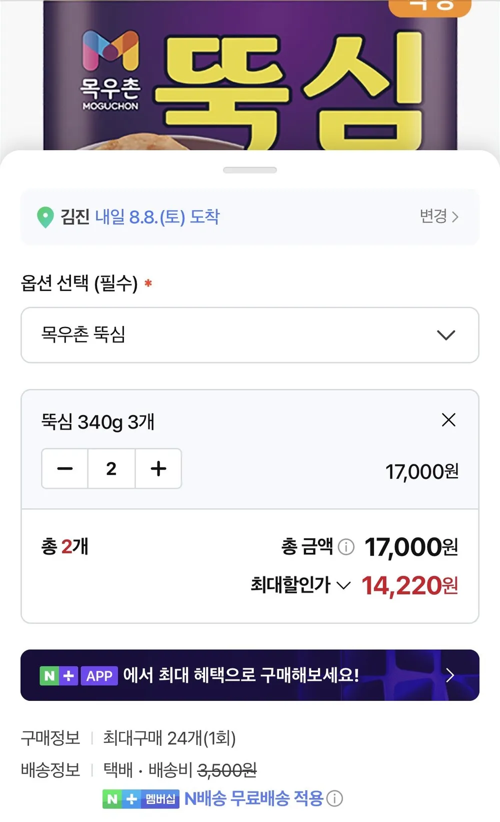 목우촌 뚝심 340g X 3개