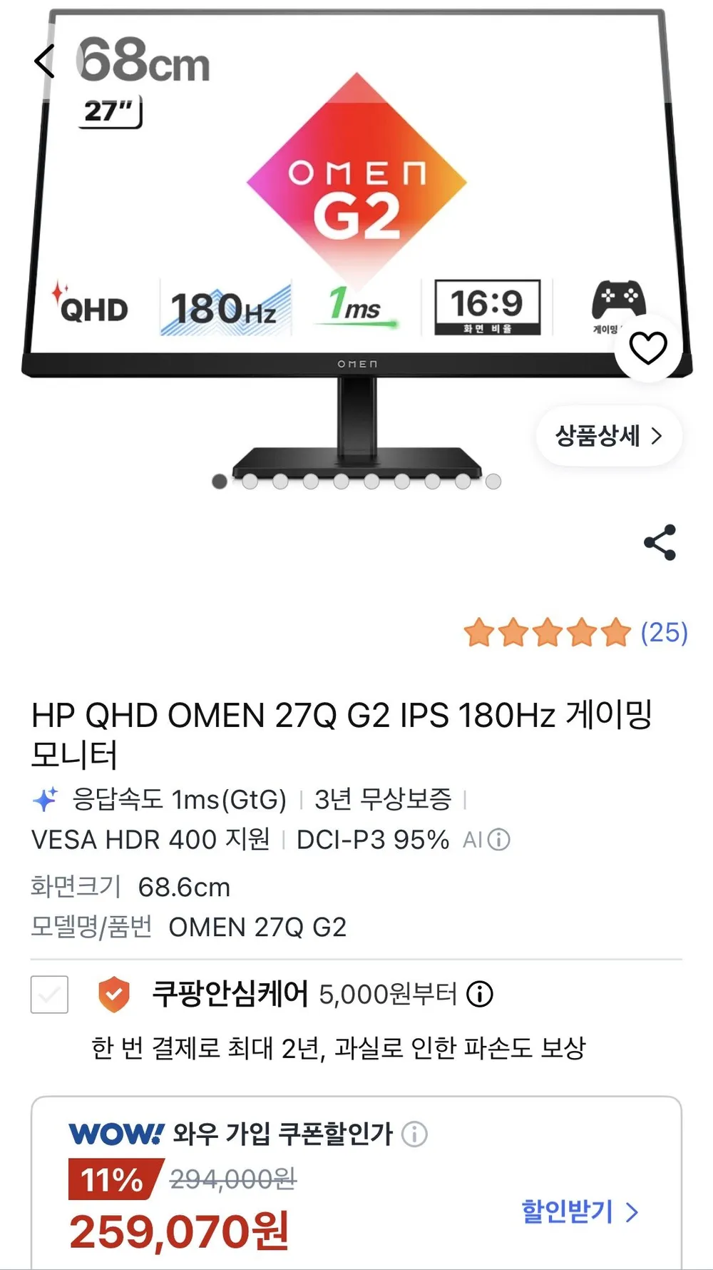 HP QHD OMEN 27Q G2 IPS 180Hz 게이밍 모니터