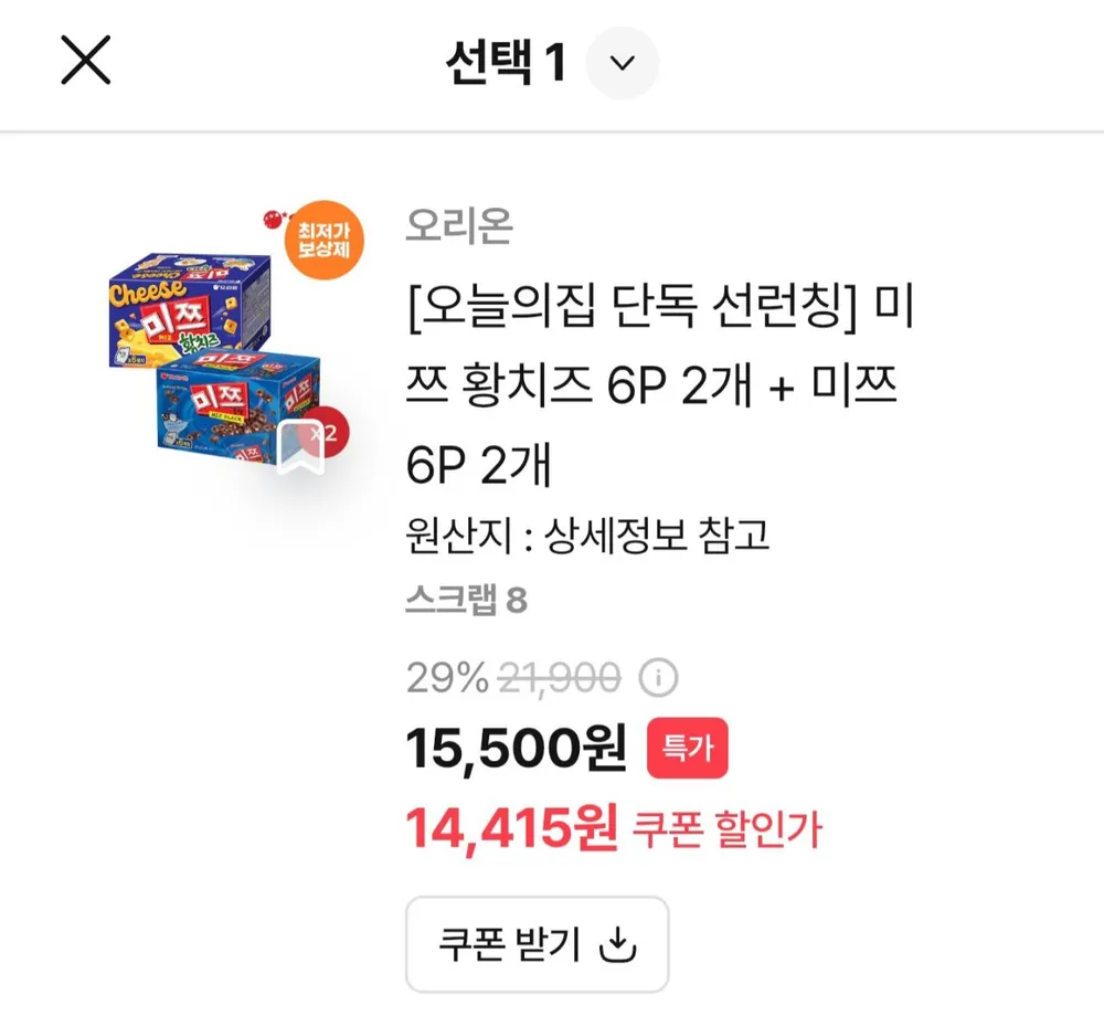 미쯔 황치즈(222g) 6P 2개 + 미쯔(252g) 6P 2개