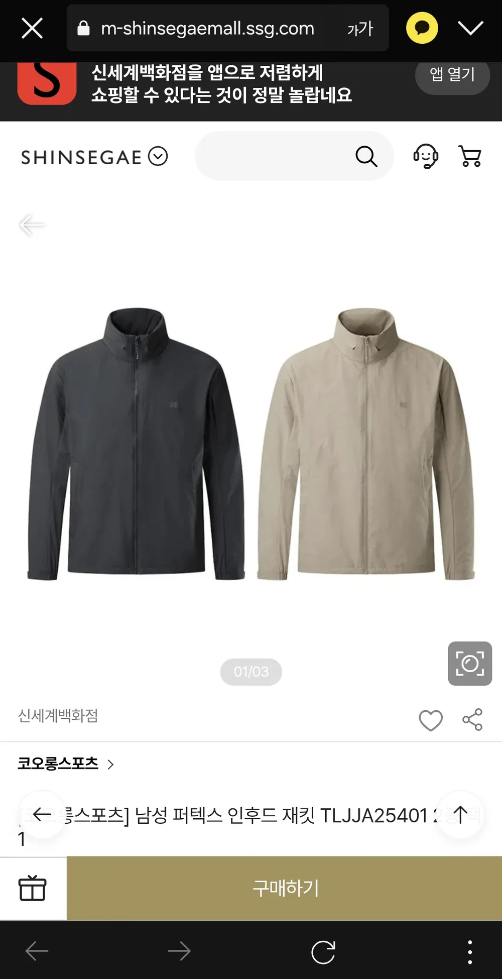 코오롱 퍼텍스 인후드 재킷 2종 택1