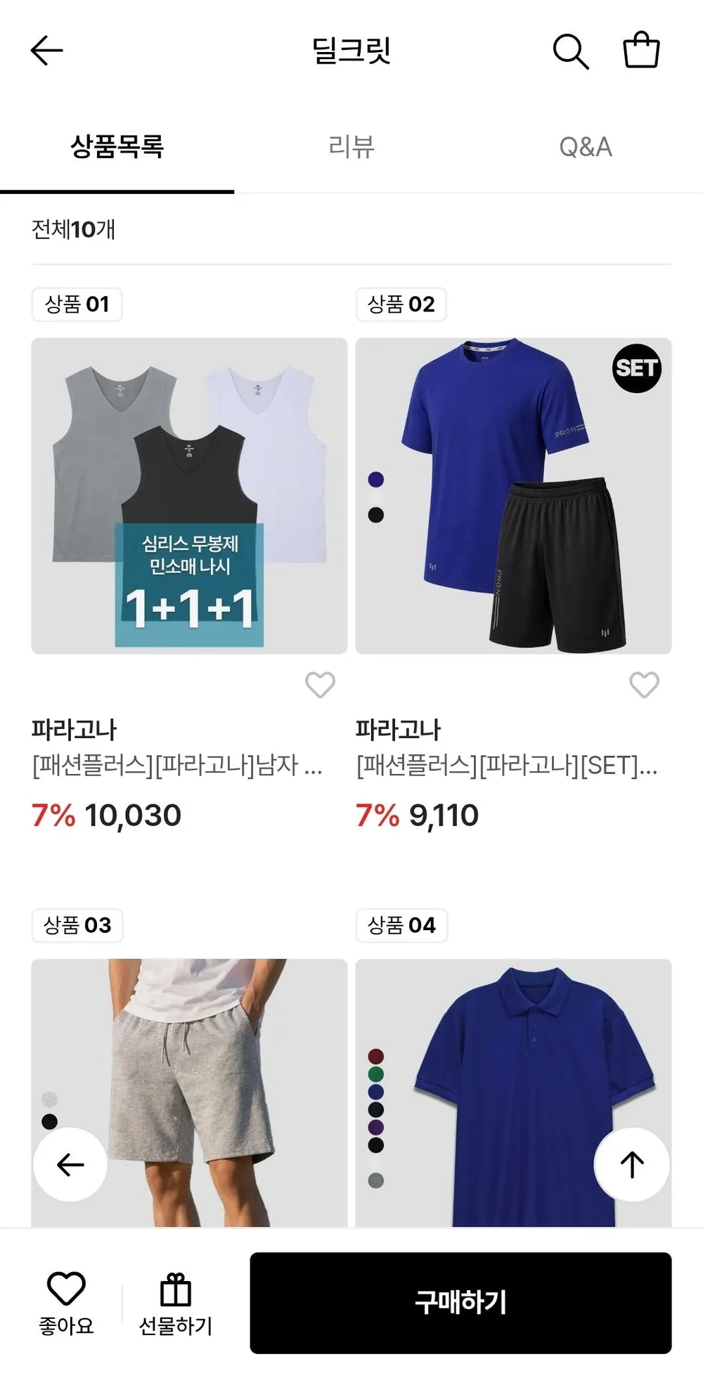 파라고나 쿨 민소매 나시티 3장