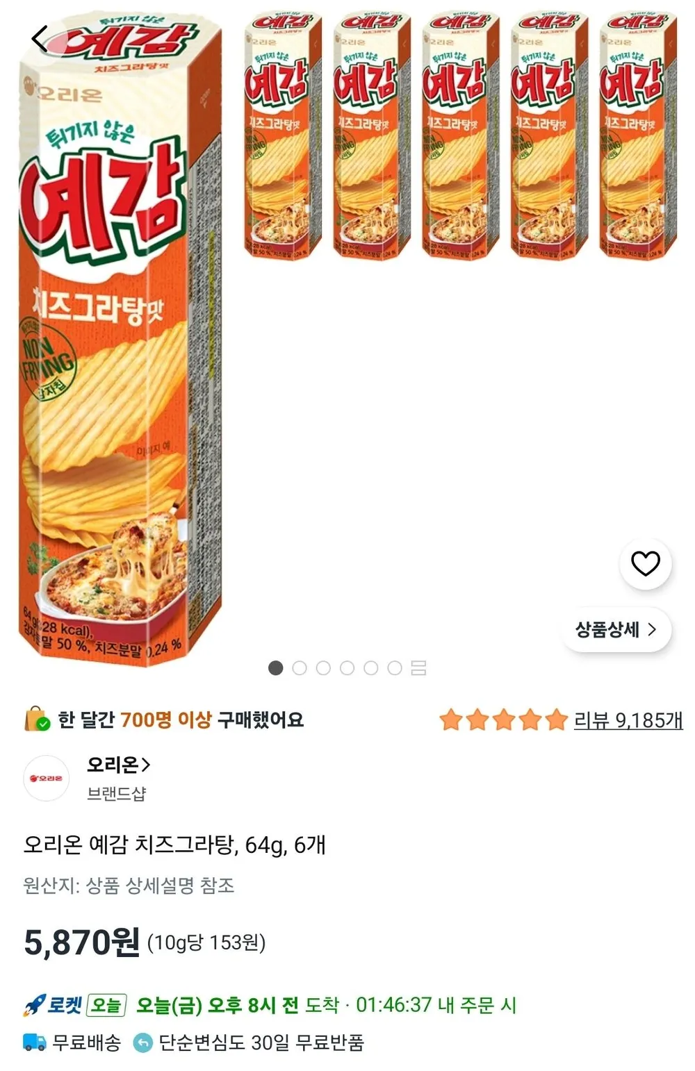 오리온 예감 치즈그라탕, 64g, 6개