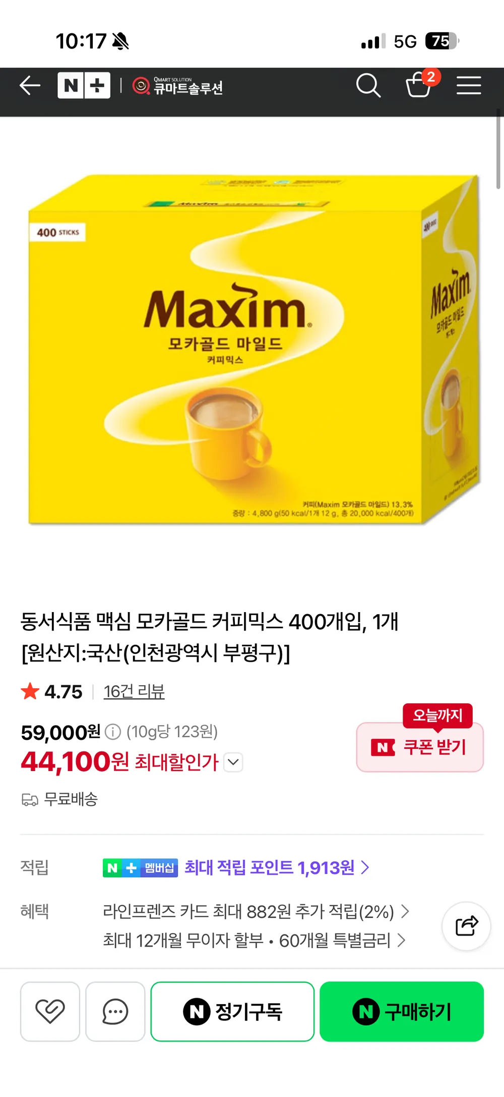 동서식품 맥심 모카골드 커피믹스 400개