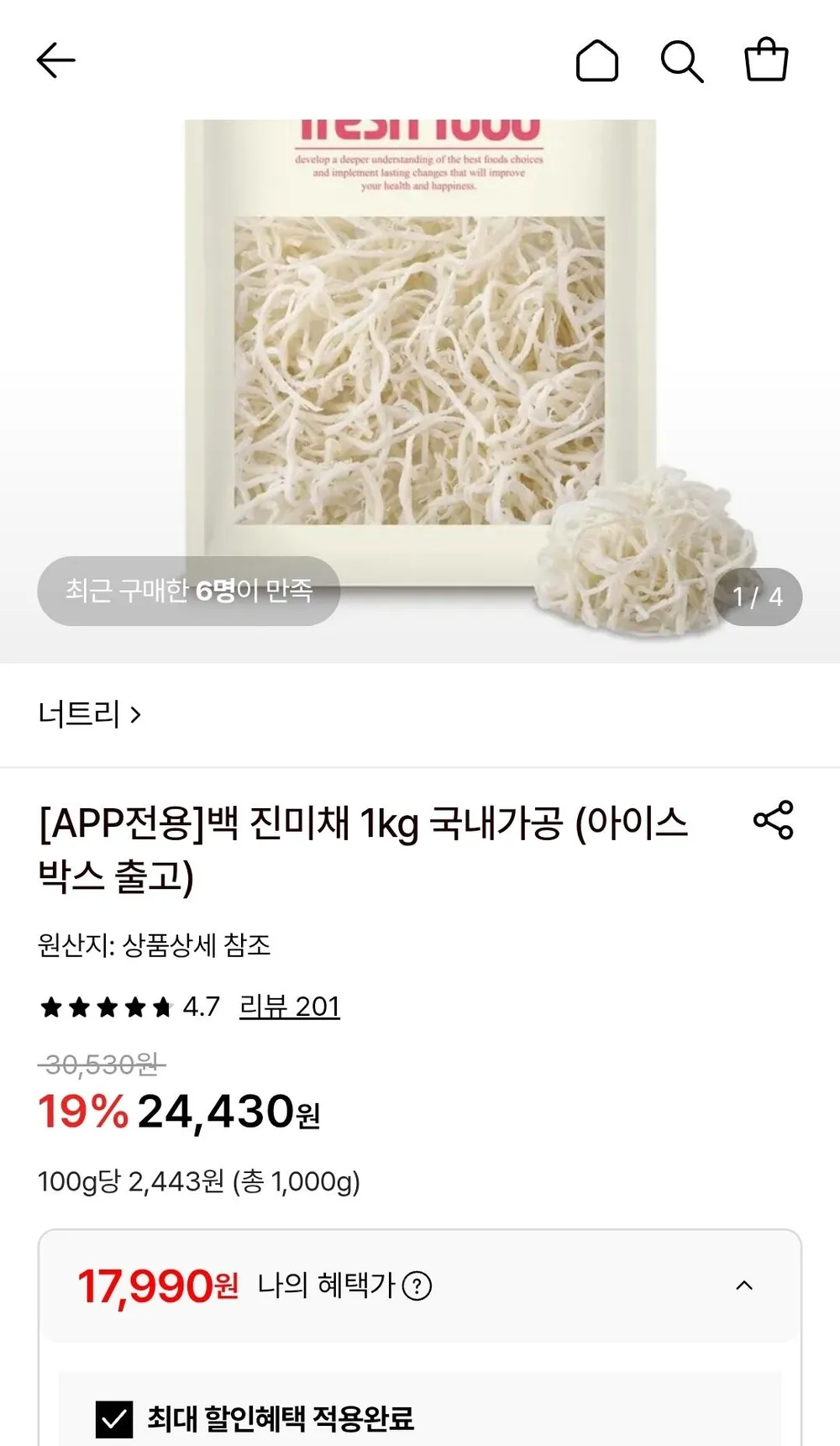 백 진미채 1kg 국내가공
