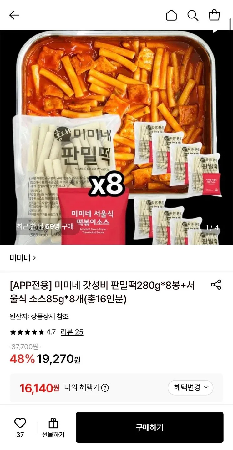 미미네 갓성비 판밀떡280g 8봉+서울식 소스85g 8개
