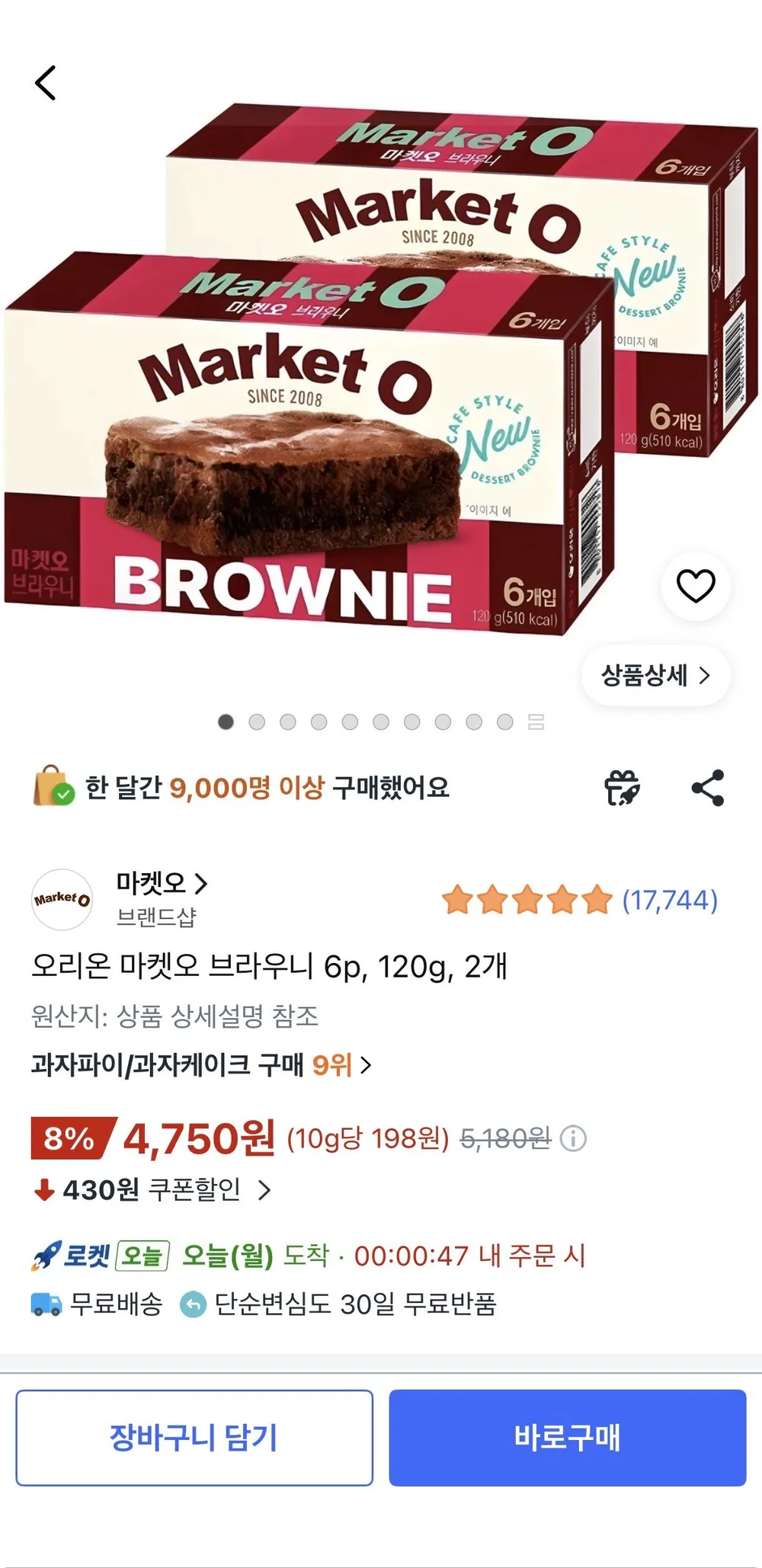오리온 마켓오 브라우니 6p, 120g, 2개