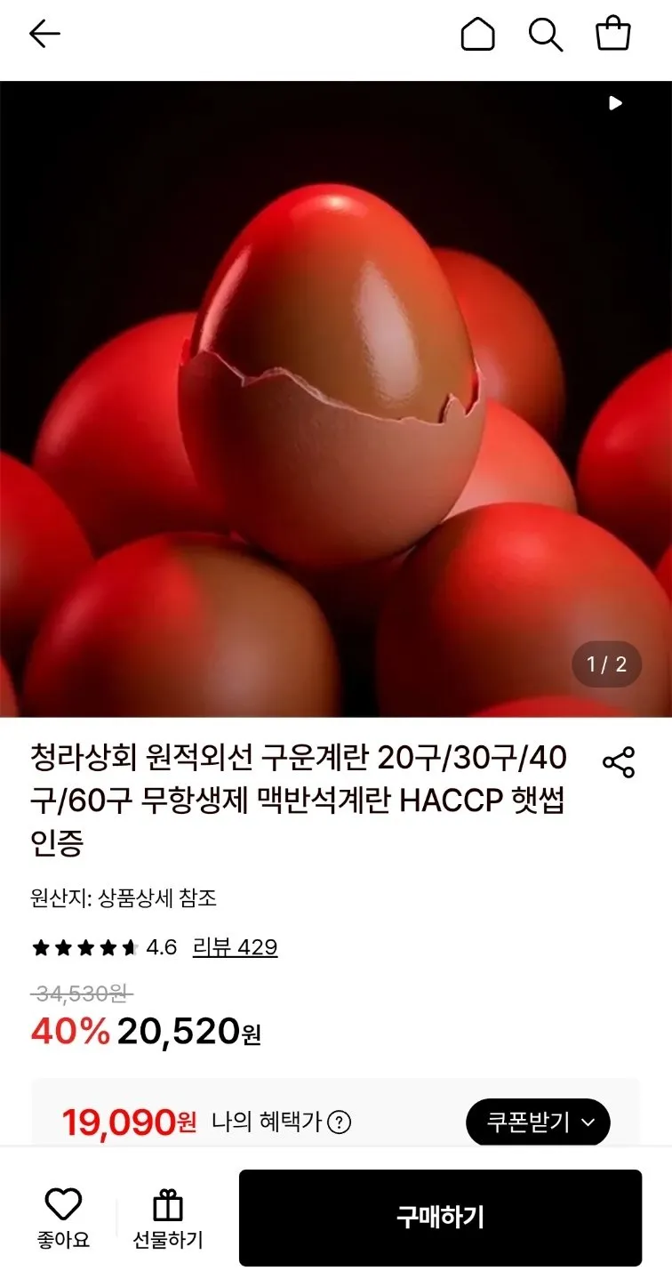 무항생제 구운계란 60구