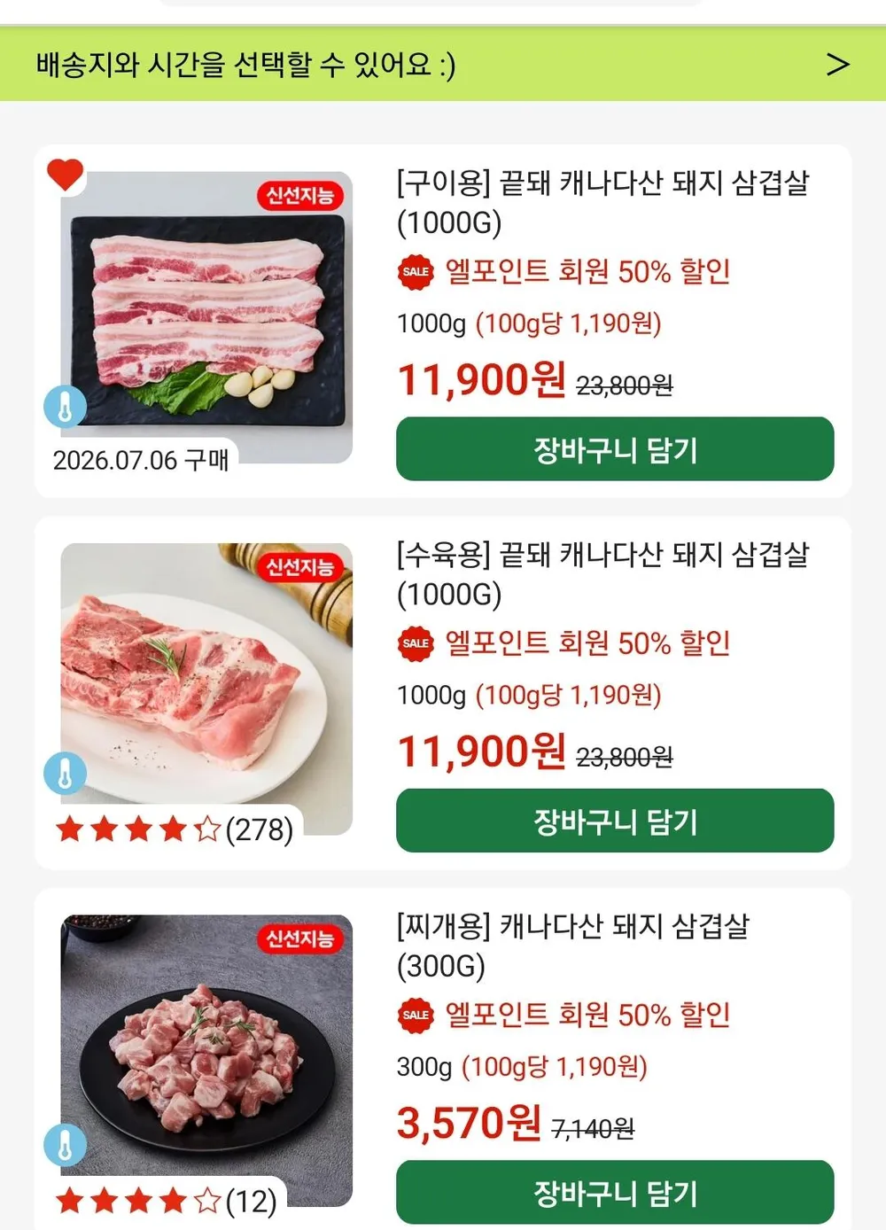 끝돼 캐나다산 삼겹살 1kg