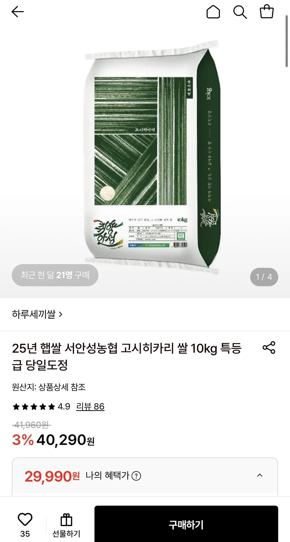 25년 햅쌀 서안성농협 고시히카리 쌀 10kg 특등급 당일도정
