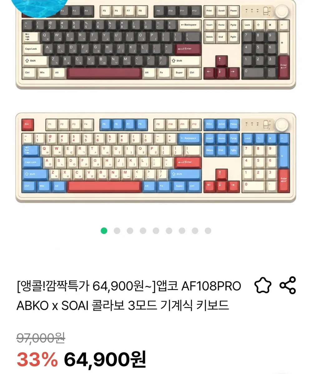 앱코 AF108PRO ABKO x SOAI 콜라보 기계식 키보드