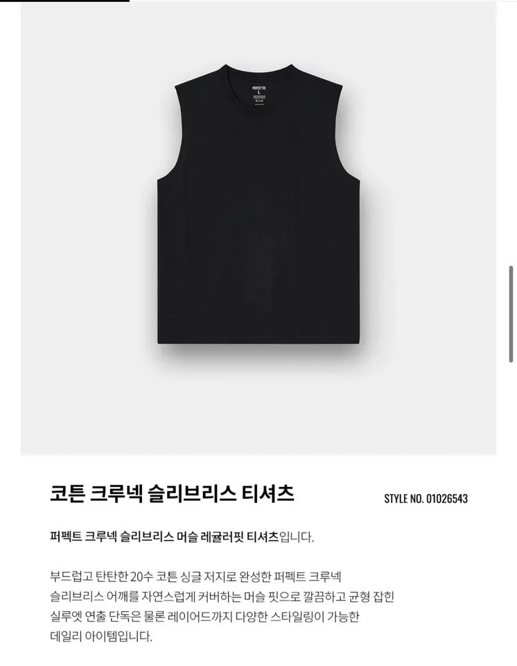 지오다노 코튼 크루넥 슬리브 티셔츠