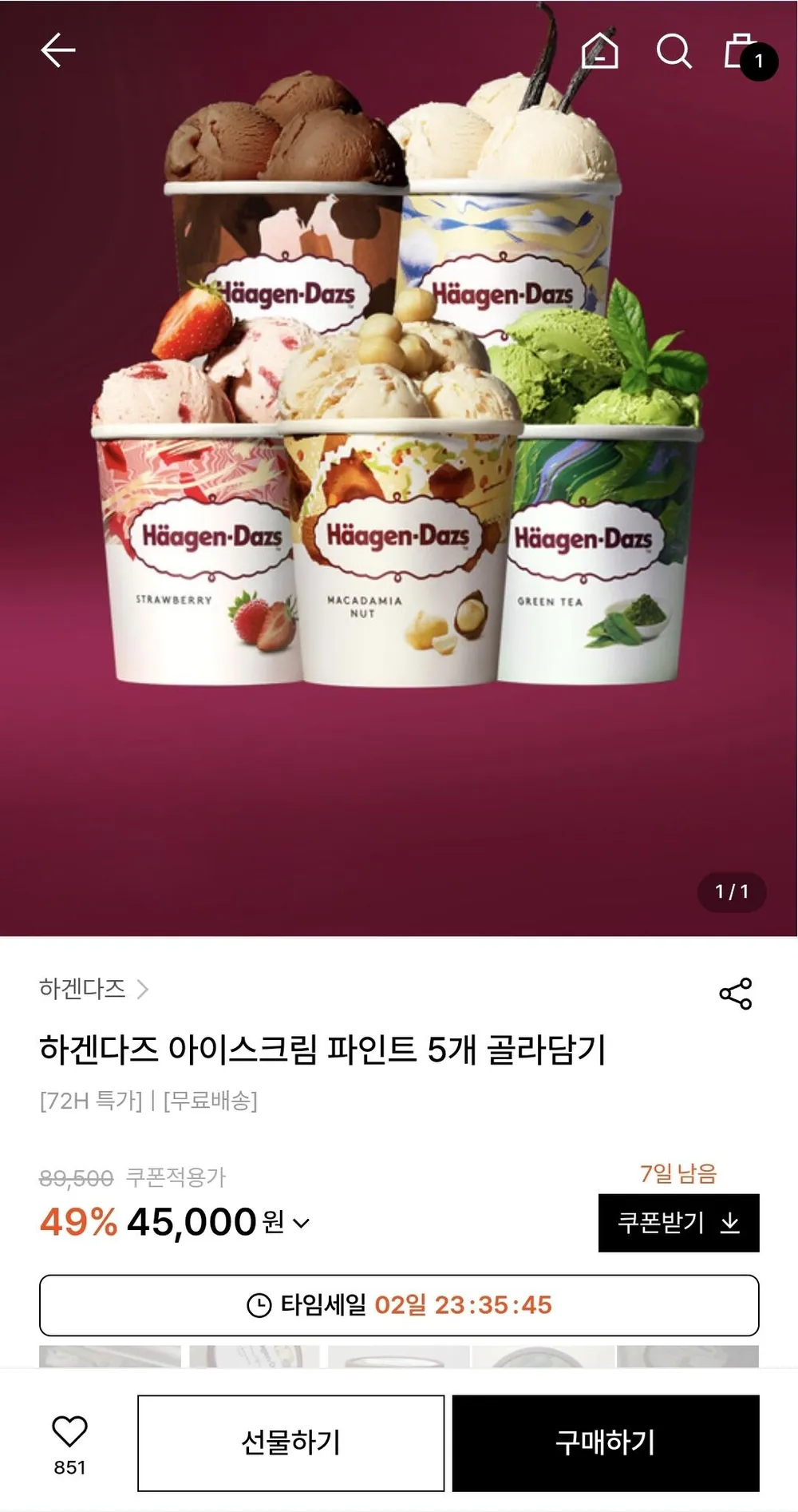 하겐다즈 파인트 5개+10%적립