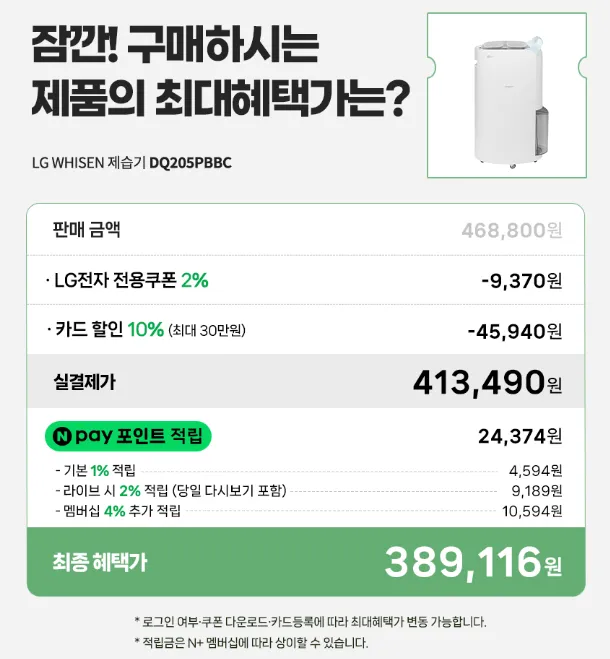 LG 휘센 20L 제습기 DQ205PBBC 블루 (+자동건조) 1등급
