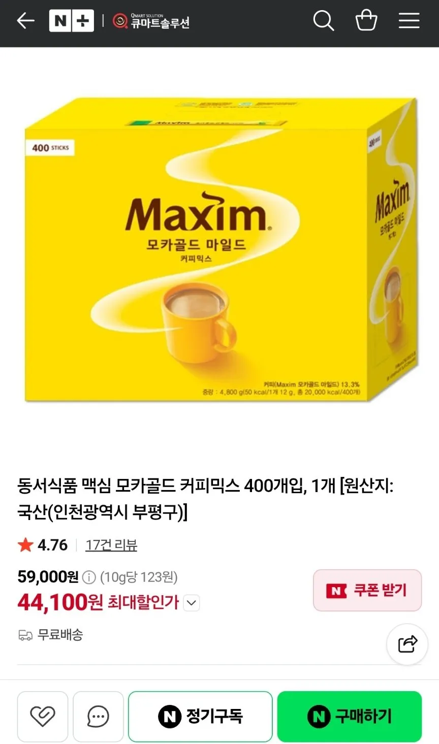 맥심 모카골드 커피믹스 400개입