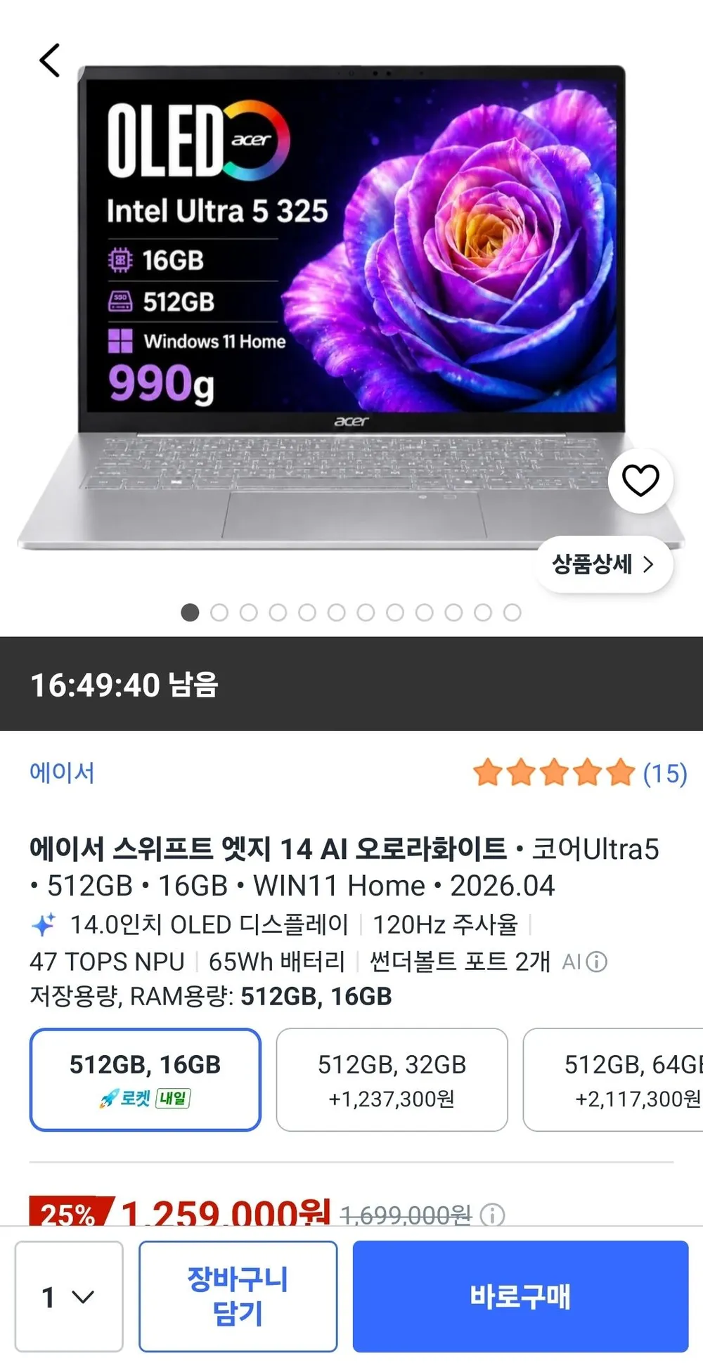 에이서 스위프트 엣지 14 AI 오로라화이트