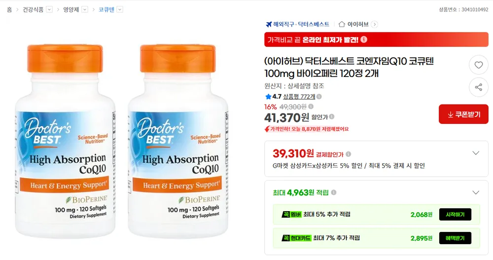 닥터스베스트 코엔자임Q10 코큐텐 100mg 바이오페린 120정 2개