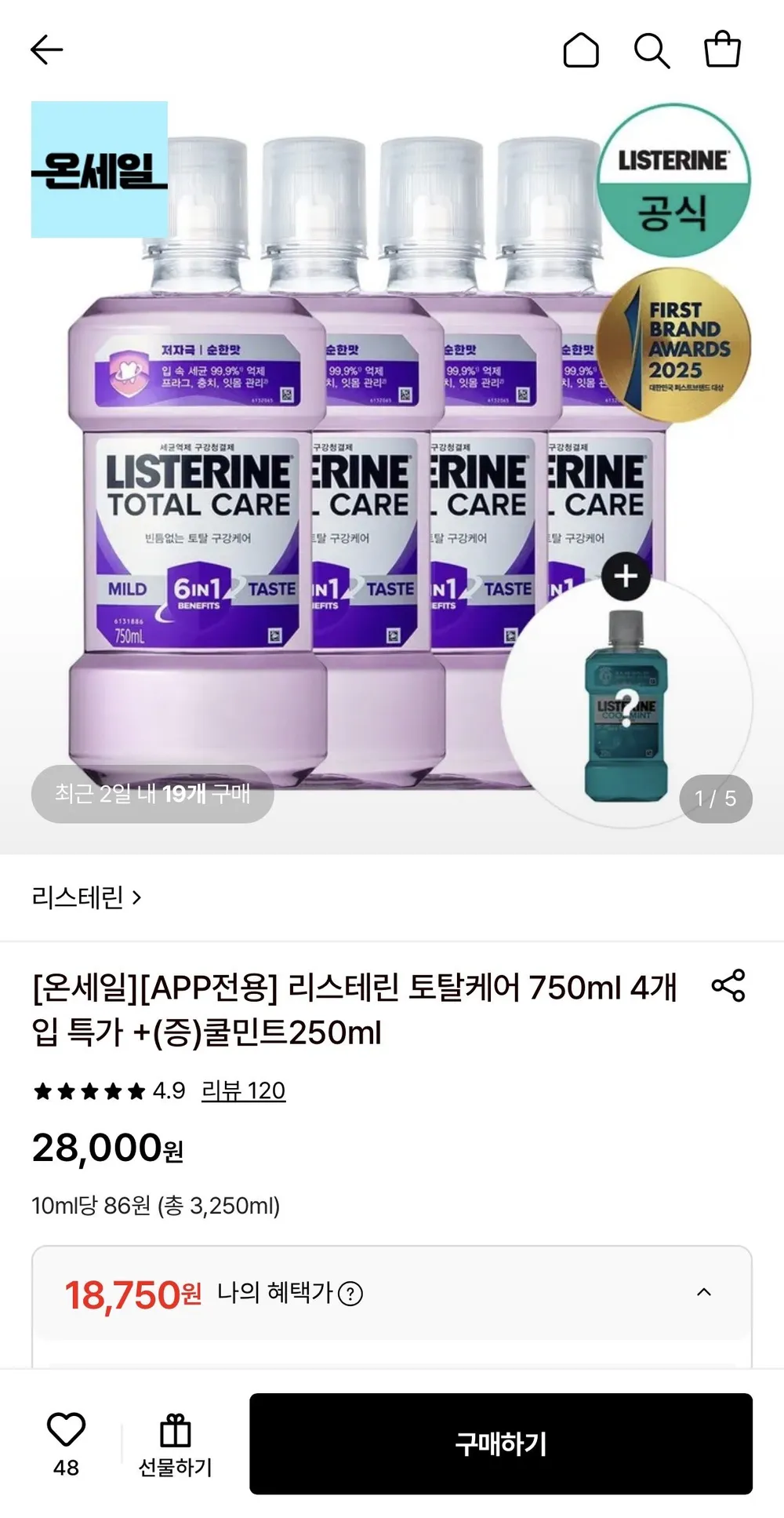 리스테린 토탈케어 750ml 4개입 +