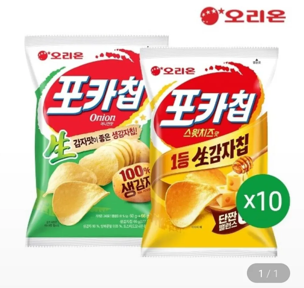 포카칩 스윗치즈(60g) 10개 + 어니언(66g) 10개