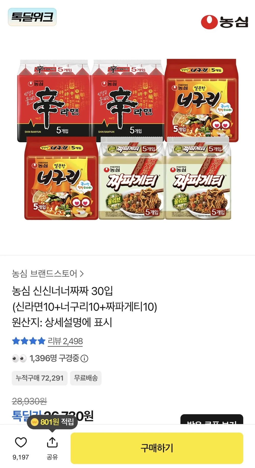 농벤저스 30봉