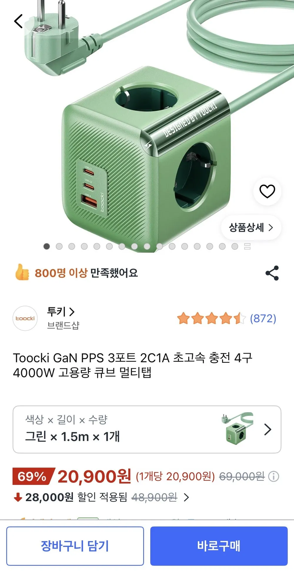 TOOCKI GaN 3포트 2C1A 4000w 4구 멀티탭 선O