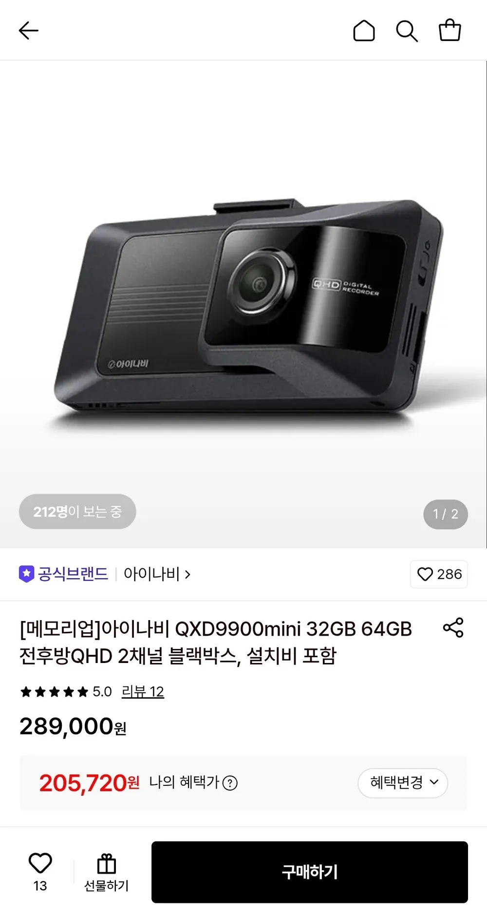 아이나비 QXD9900mini 32GB->64GB 전후방QHD 2채널 블랙박스, 설치비 포함 + 외장 GPS (...
