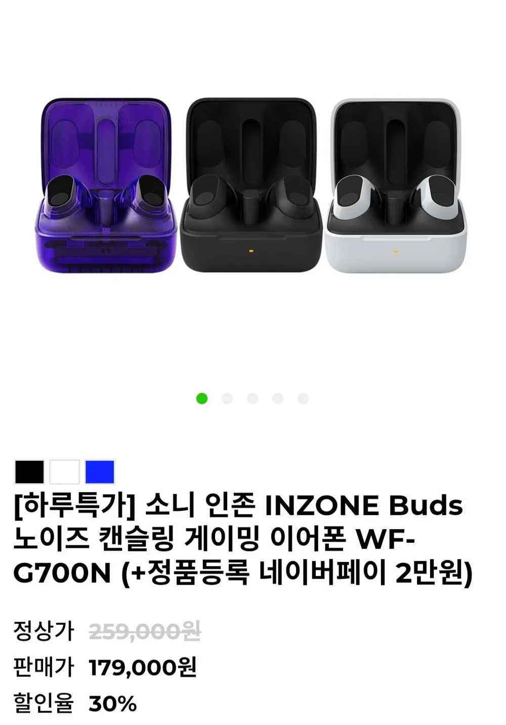 소니 인존 INZONE Buds 노이즈 캔슬링 게이밍 이어폰 WF-G700N