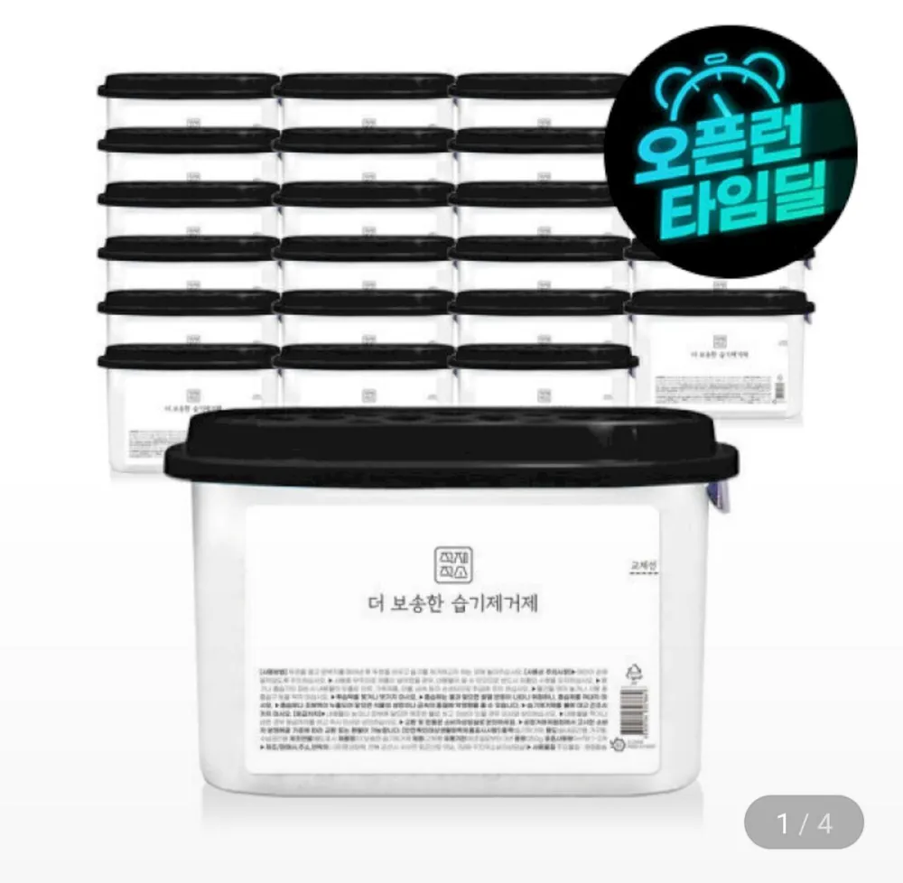 더 보송한 습기제거제 525ml 24개