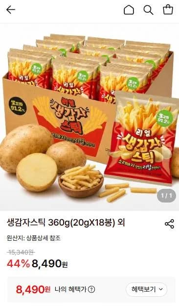 생감자스틱 20g 18봉