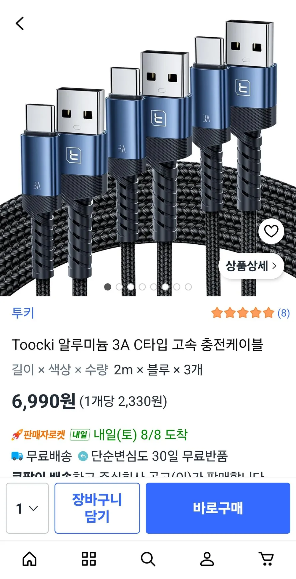 Toocki 알루미늄 3A C타입 고속충전 케이블 2m 3개