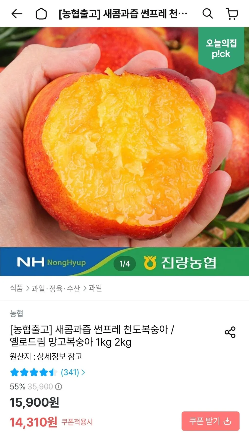 썬프레 복숭아 2kg 중과 2kg 중과