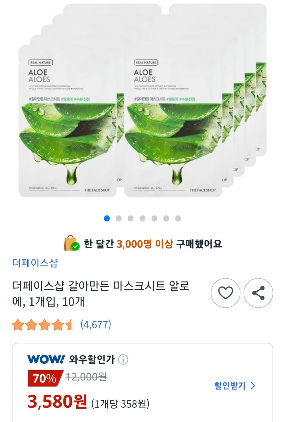 더페이스샵 마스크시트 알로에, 10개