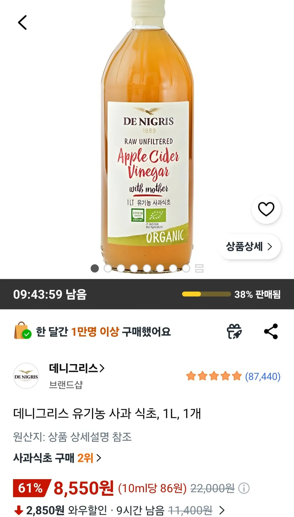 데니그리스 유기농 사과 식초, 1L, 1개