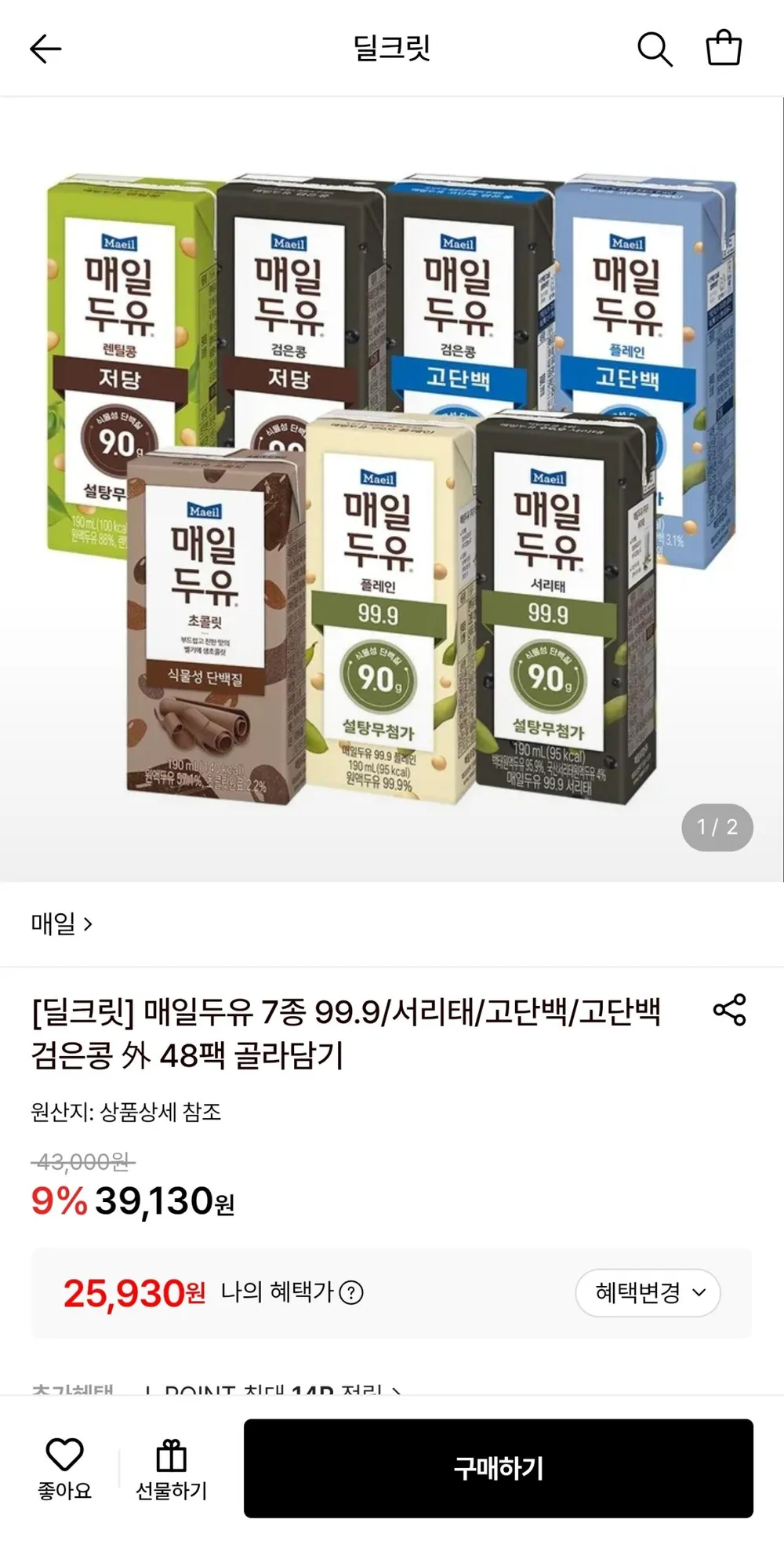 매일두유 7종 99.9/서리태/고단백/고단백검은콩 등 190ml 48팩 골라담기