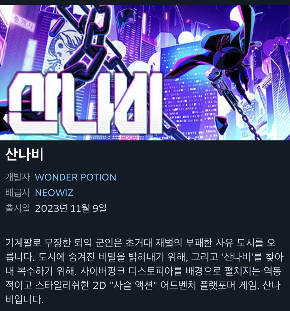산나비