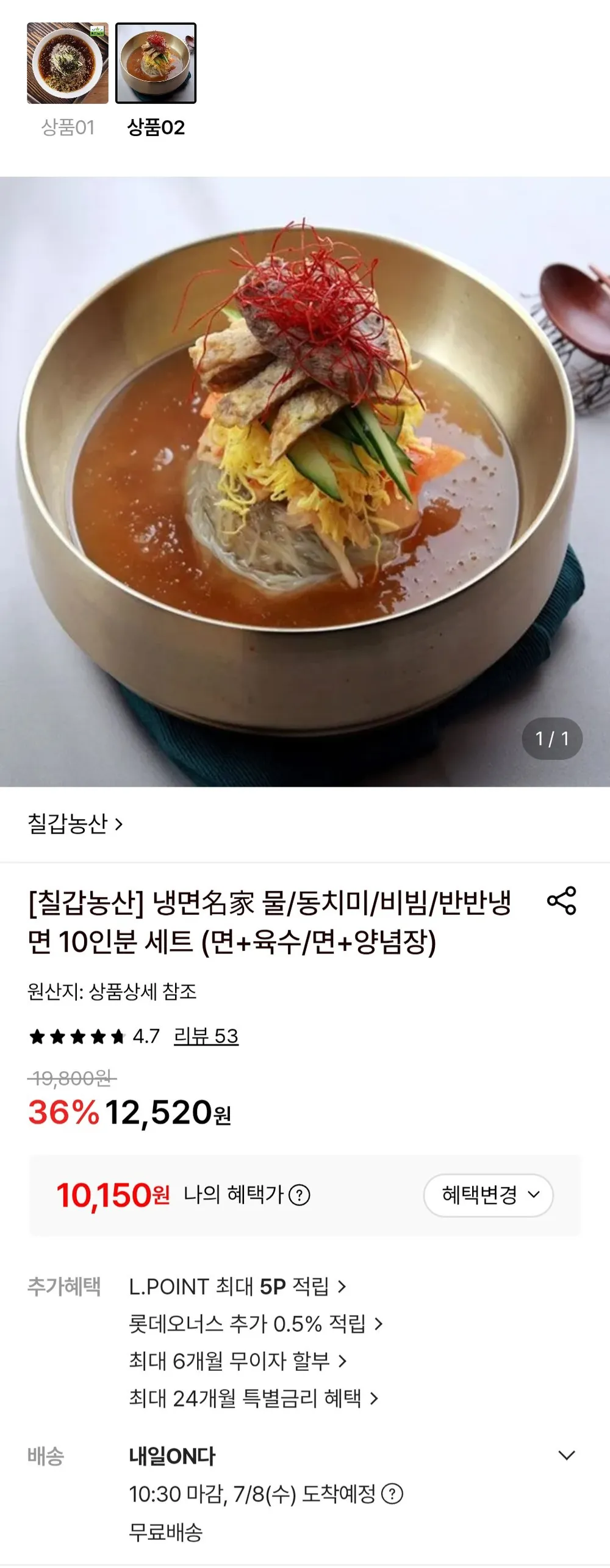 칠갑농산 물/동치미/비빔/반반냉면 10인분 세트