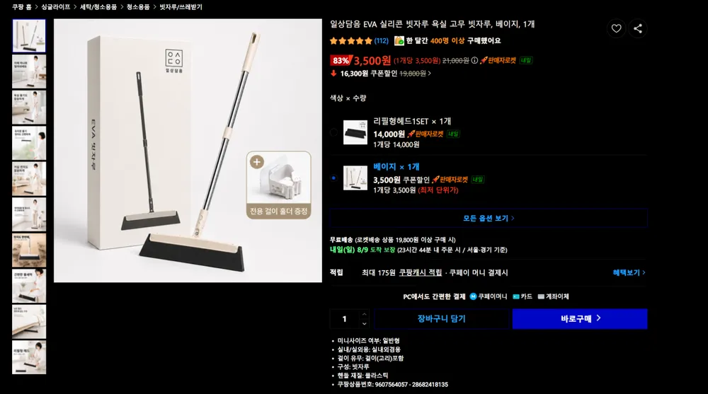 EVA 실리콘 빗자루