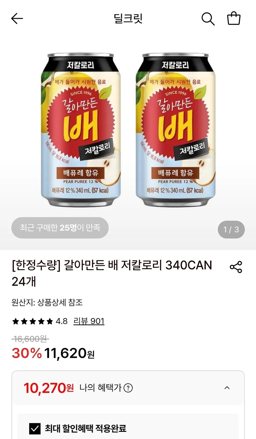 갈아만든 배 저칼로리 340CAN 24개